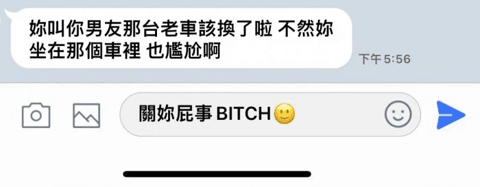 原PO想嗆兒時好姐妹一句「關妳屁事Bitch」,但是沒種回覆。(翻攝自Dcard)