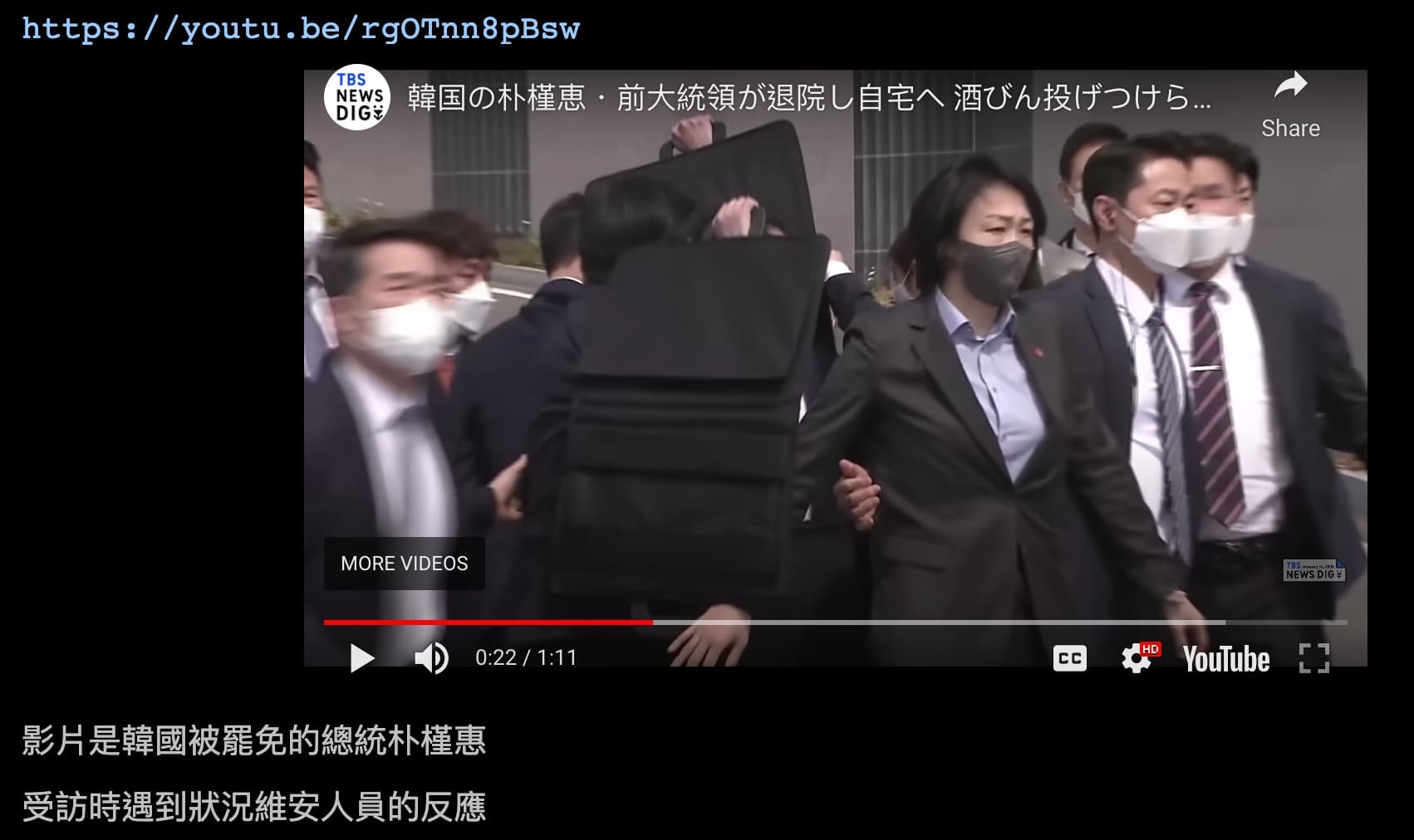 原PO表示：「跟安倍一樣朴槿惠當時也不是現任元首，日本維安人員這次是不是太誇張？」（翻攝自PTT）