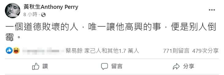 港星黃秋生昨天於臉書po文,疑似不滿小粉紅誇張「慶祝」安倍之死。(翻攝自黃秋生臉書)