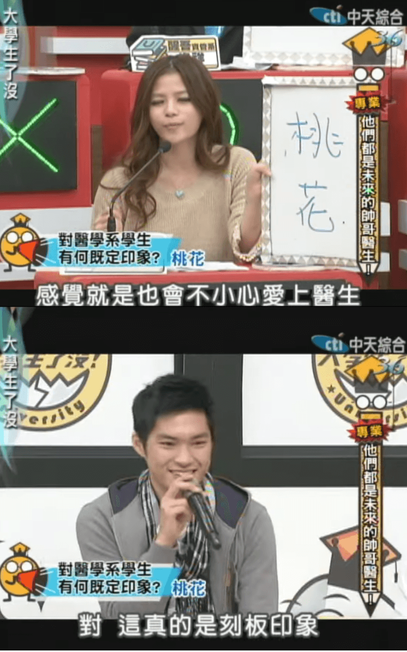 「醫生比較花」是刻板印象?陶晶瑩請到帥哥醫生、準醫生現身說法。(翻攝自《大學生了沒》)