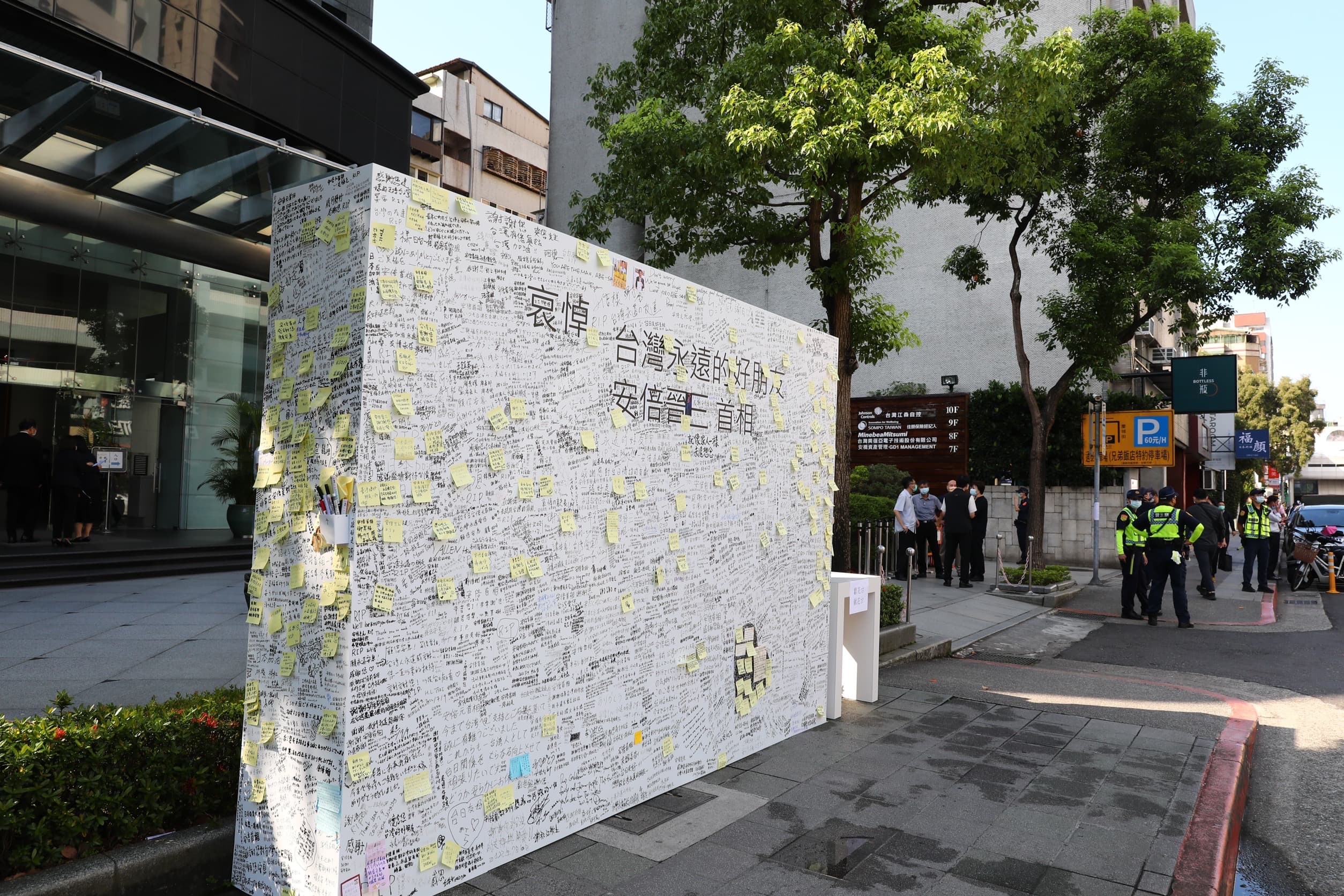 日本台灣交流協會設置留言牆,許多民眾前往留言哀悼日本前首相安倍晉三。