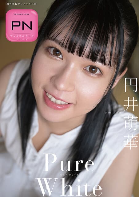 圓井萌華從地下偶像轉當AV女優。(翻自Livedoor)
