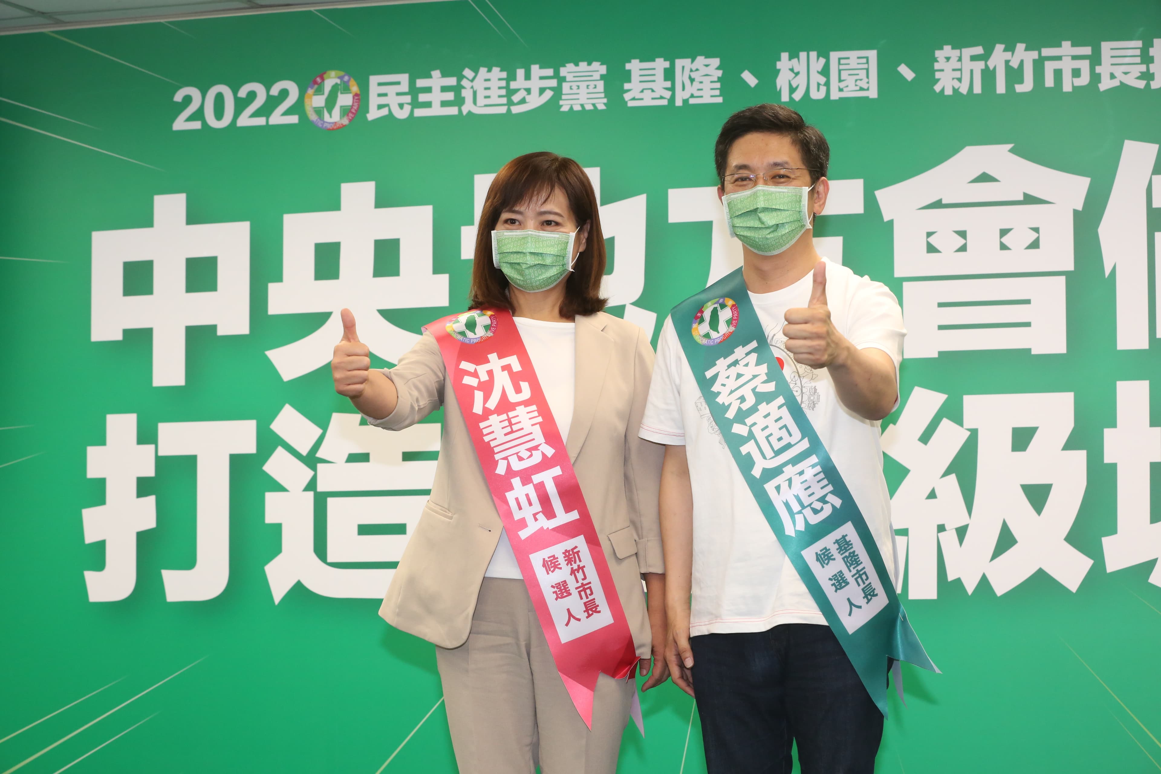 民進黨在基隆市和新竹市分別徵召蔡適應、沈慧虹參選,爭取延續執政。