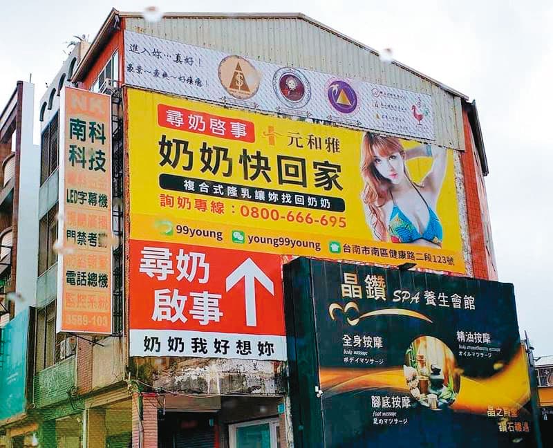 尋奶啟事看板遍布台灣南部街邊,受到鄉民熱烈討論。(讀者提供)