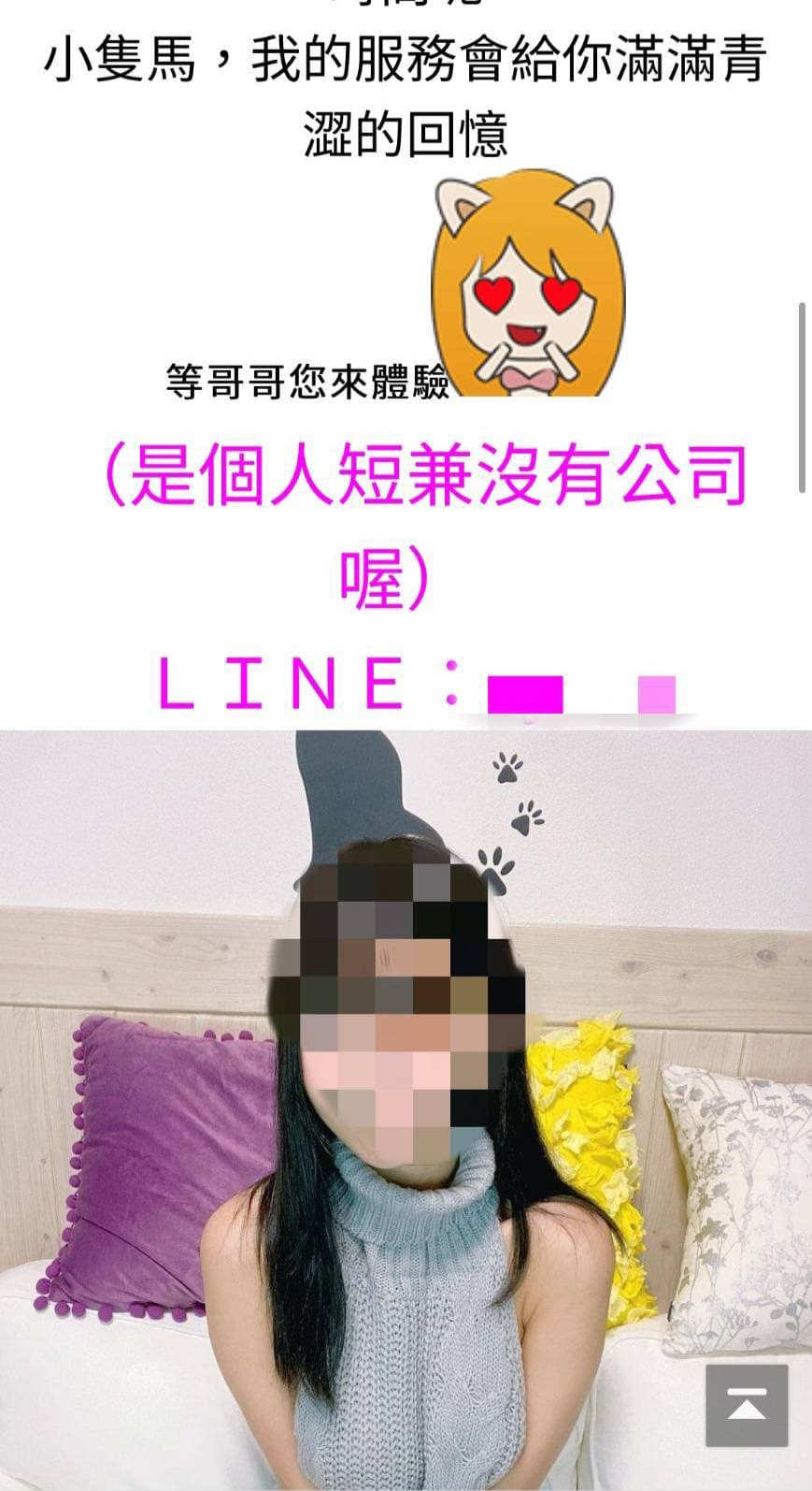 楊嫌在網路上張貼的賣淫廣告。(翻攝畫面)