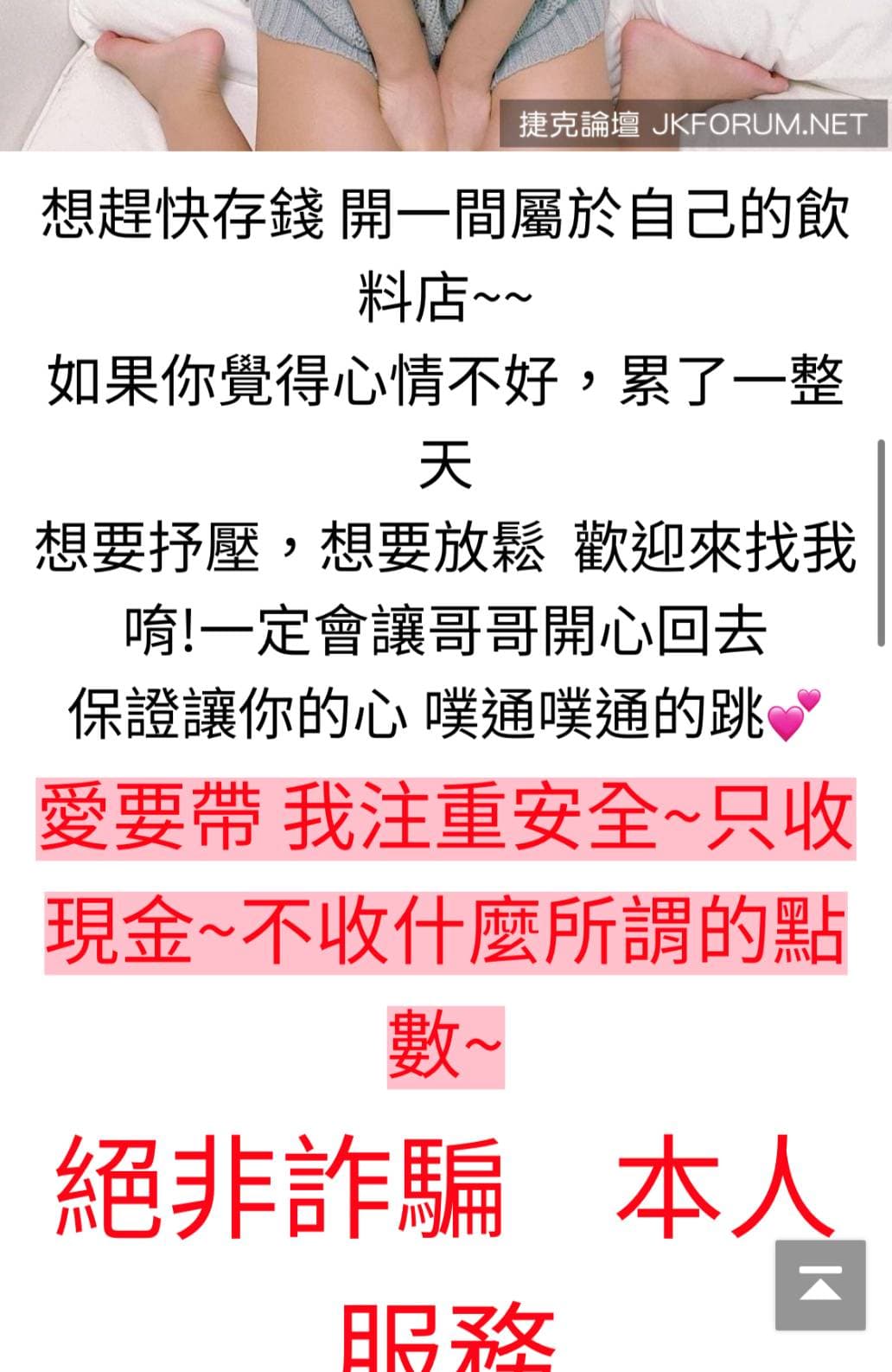 楊嫌在網路上的廣告。(翻攝畫面)