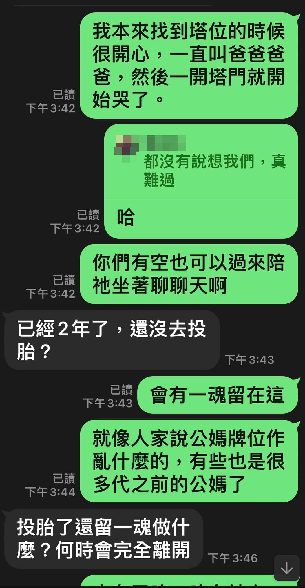 靈異體質的原PO與親姊分享對談過程,解釋父親的三魂還有一魂未投胎,所以能對話。(翻攝「靈異公社」)