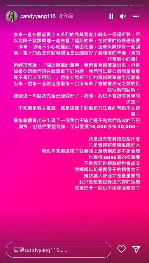 楊小梨IG發文。(翻攝楊小梨IG)