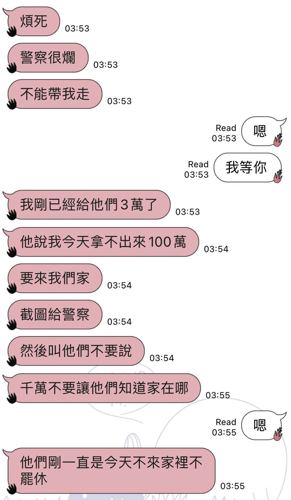 案發隔天,B先生到松山分局報案,控告黑衣人恐嚇取財、妨害自由。