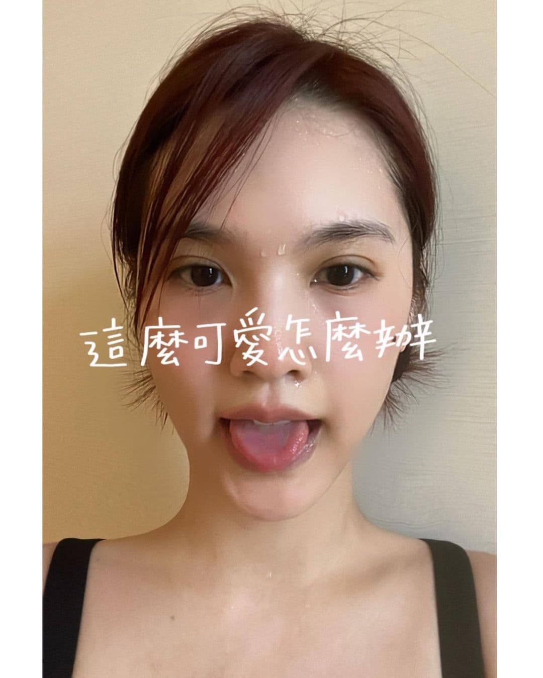 楊丞琳大推多流汗會變可愛,這麼可愛怎麼辦?李榮浩撲上去啊~(推)(翻攝自楊丞琳IG)