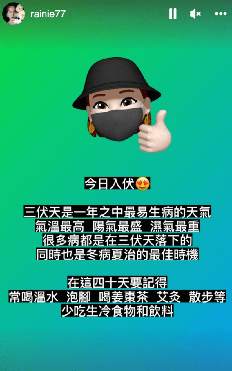 楊丞琳佛心來著,提醒「入伏」這段時間是治病或預防生病的好時機。(翻攝自楊丞琳IG)