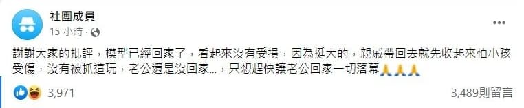 人妻在經歷離婚風波後,已把老公的哥吉拉公仔接回家。(翻攝自臉書)