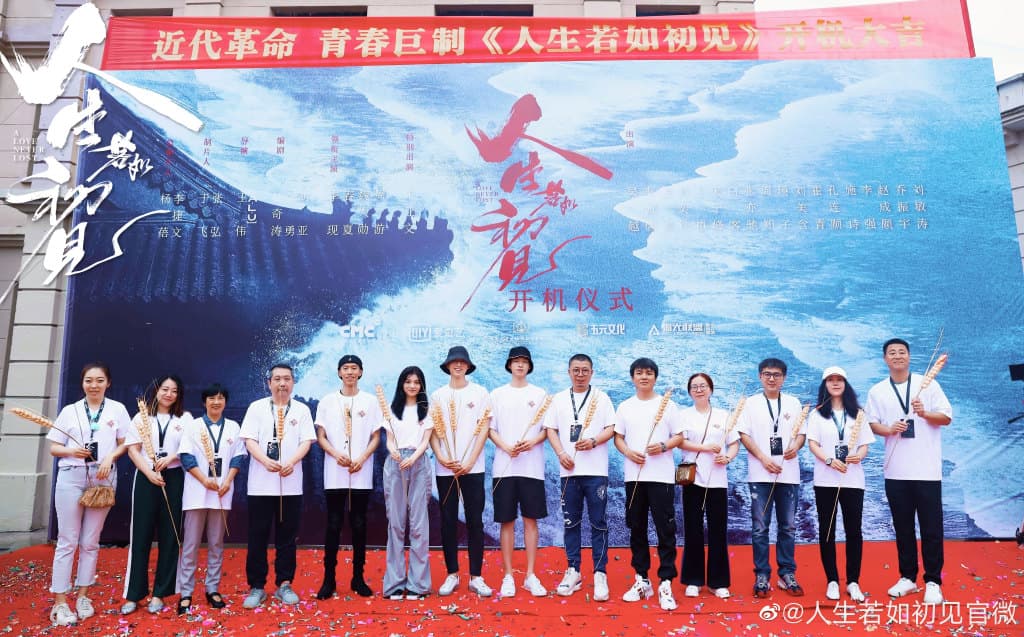 《人生若如初見》早於2020年開拍,已殺青近2年,許多粉絲期待已久。(翻攝人生若如初見微博)
