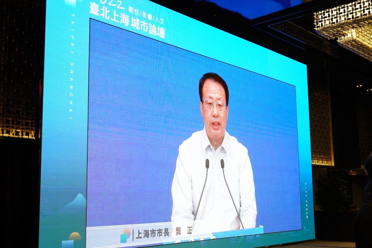 上海市長龔正在雙城論壇中提及,要秉持兩岸一家親的理念,為台資及在上海的台人創造更好的環境。(台北市政府提供)