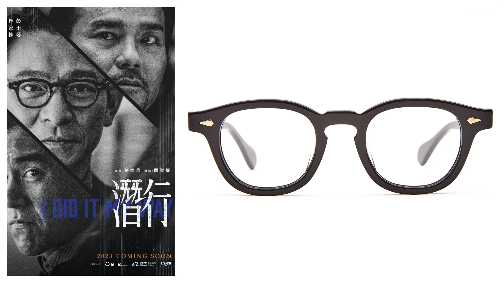 JULIUS TART OPTICAL經典AR黑框 NT$13,200 Julius Tart Opitcal。(JEpoque提供)