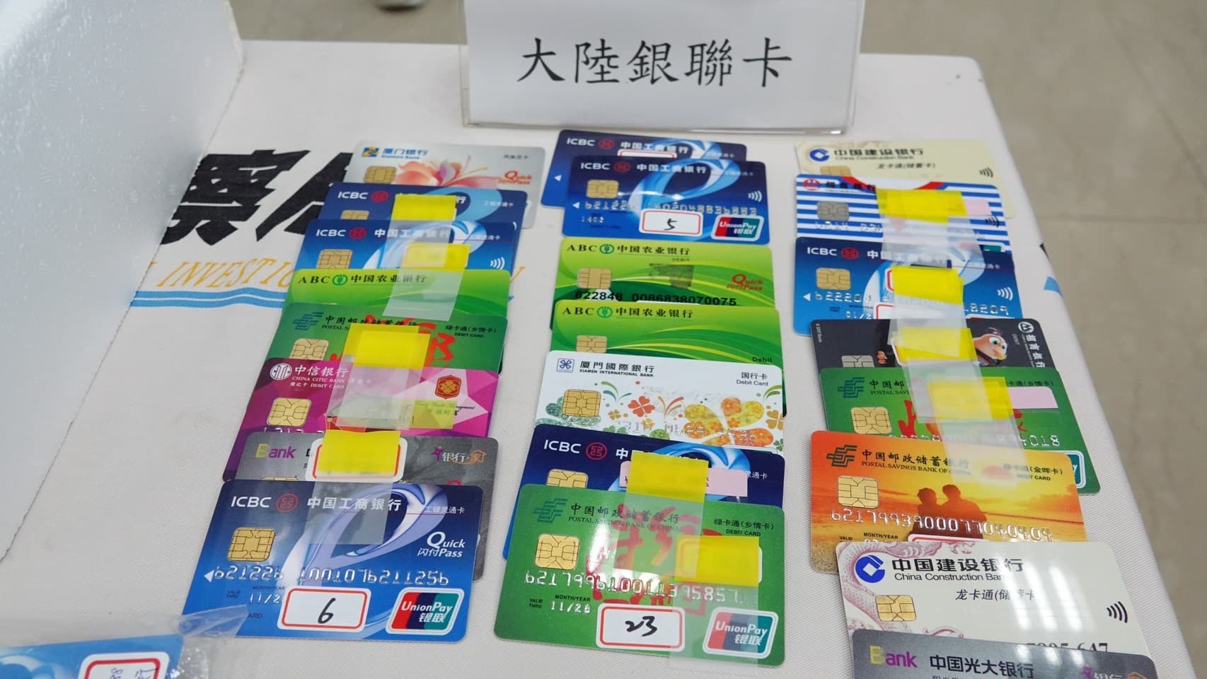 警方查扣詐騙集團使用的銀聯卡。