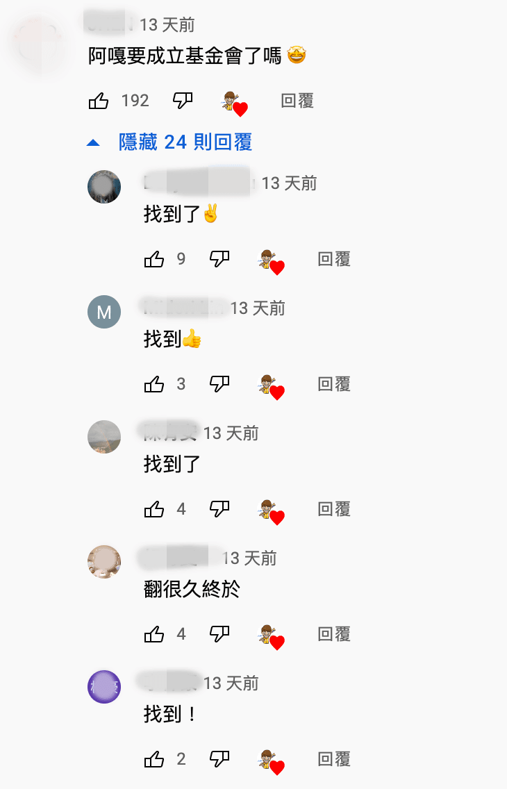 曾有網友猜測到，蔡阿嘎說的未完成的「夢想」是要成立基金會。（翻攝自蔡阿嘎YouTube）