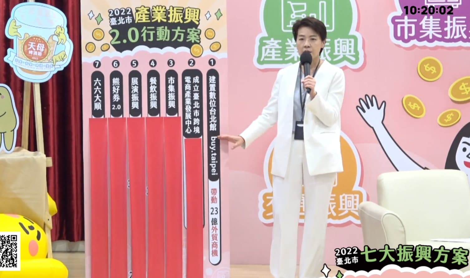 北市府今日召開記者會說明7大振興方案。(翻攝自黃珊珊臉書)