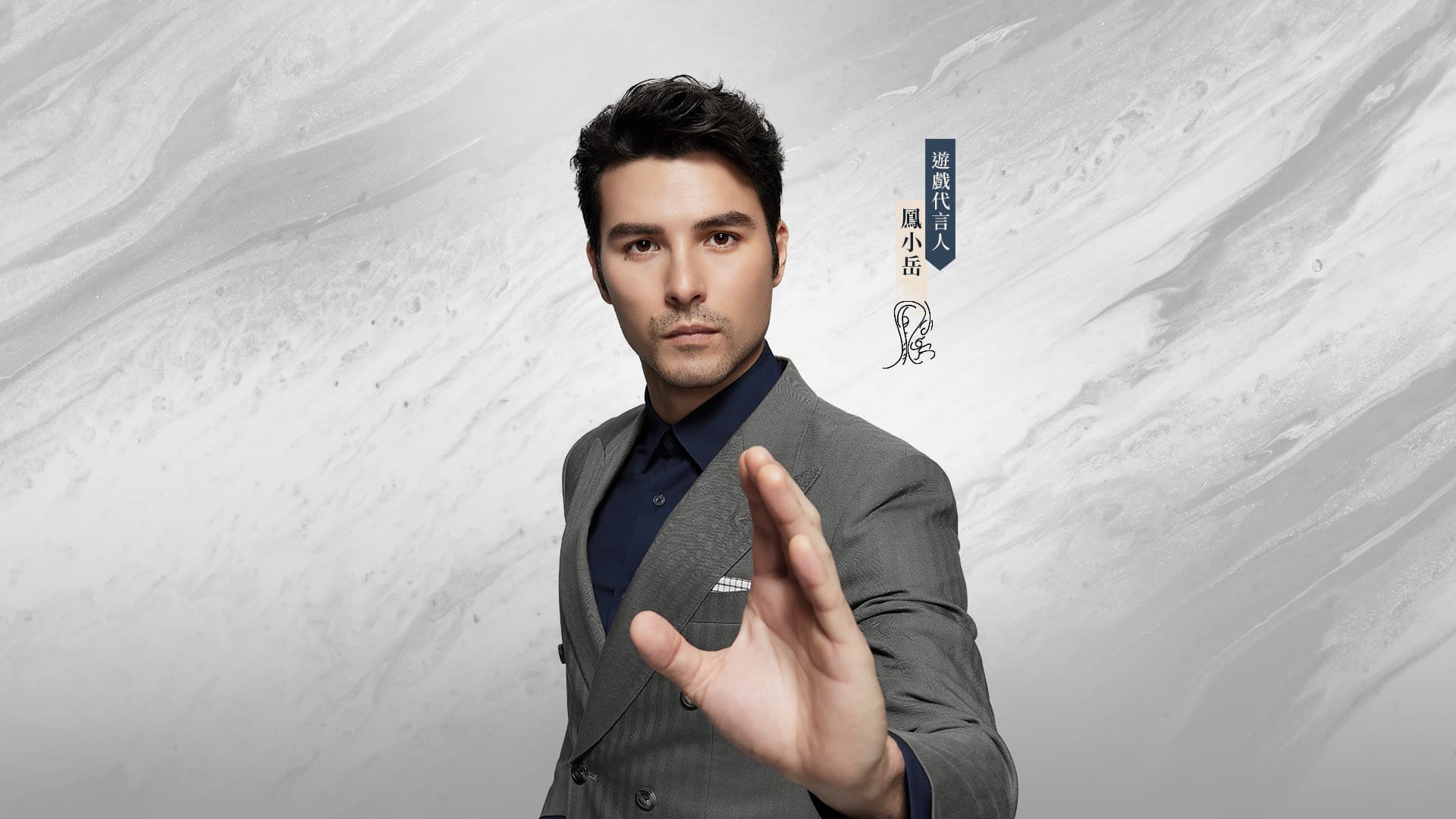 鳳小岳代言《天龍八部2》手遊,展現逆風精神。(艾玩天地提供)