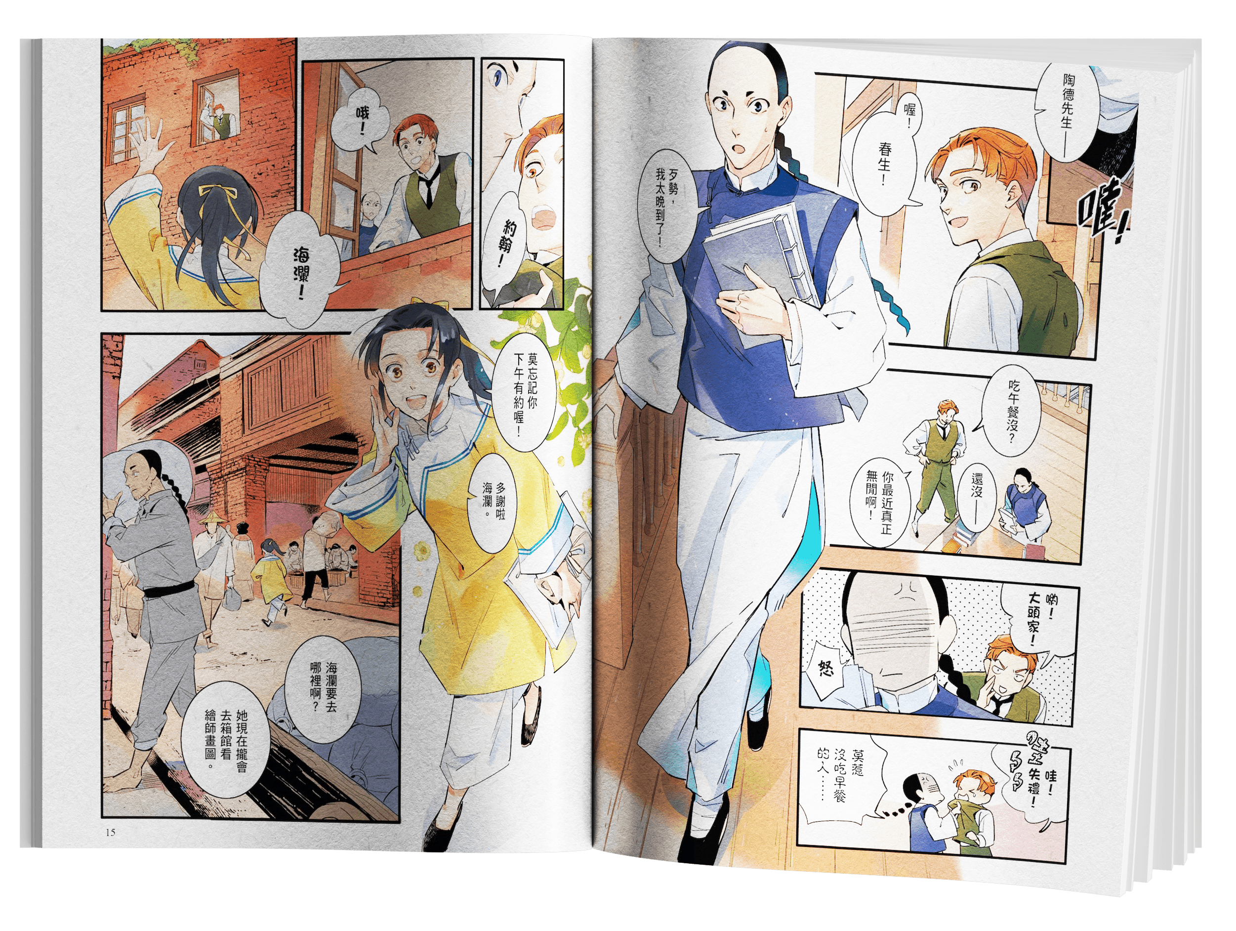  「漫筆虛實 CCC創作集數位體驗展」透過AR擴增實境，能與漫畫（圖）的角色互動。