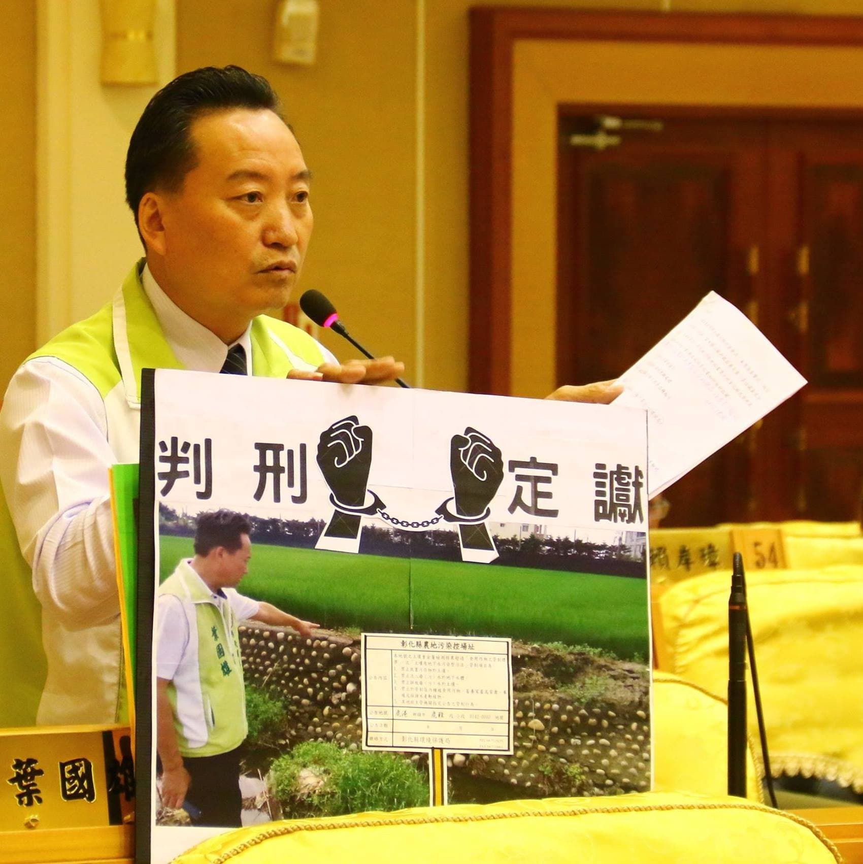 彰化縣議員葉國雄。(翻攝葉國雄臉書)