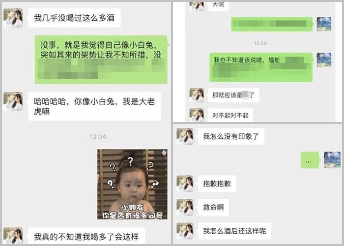 「正妹警花」張津瑜傳出對話紀錄。(翻攝自推特)