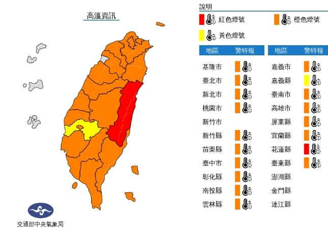 中央氣象局發布高溫資訊。(中央氣象局提供)