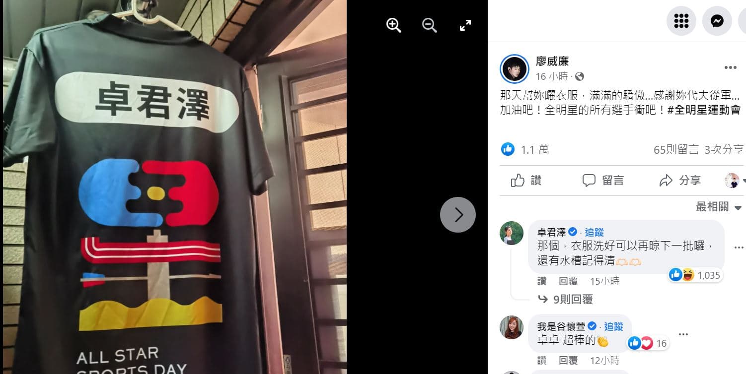 威廉po文曬出老婆播報的「戰服」，很驕傲老婆是「代夫從軍」。（翻攝自威廉臉書）