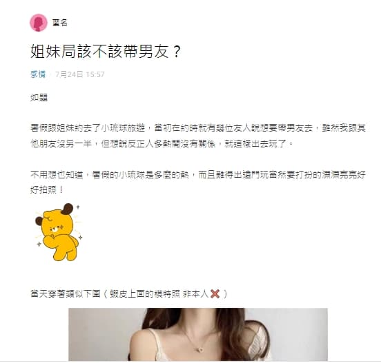 一名網友在Dcard發文抱怨。(翻攝自Dcard)
