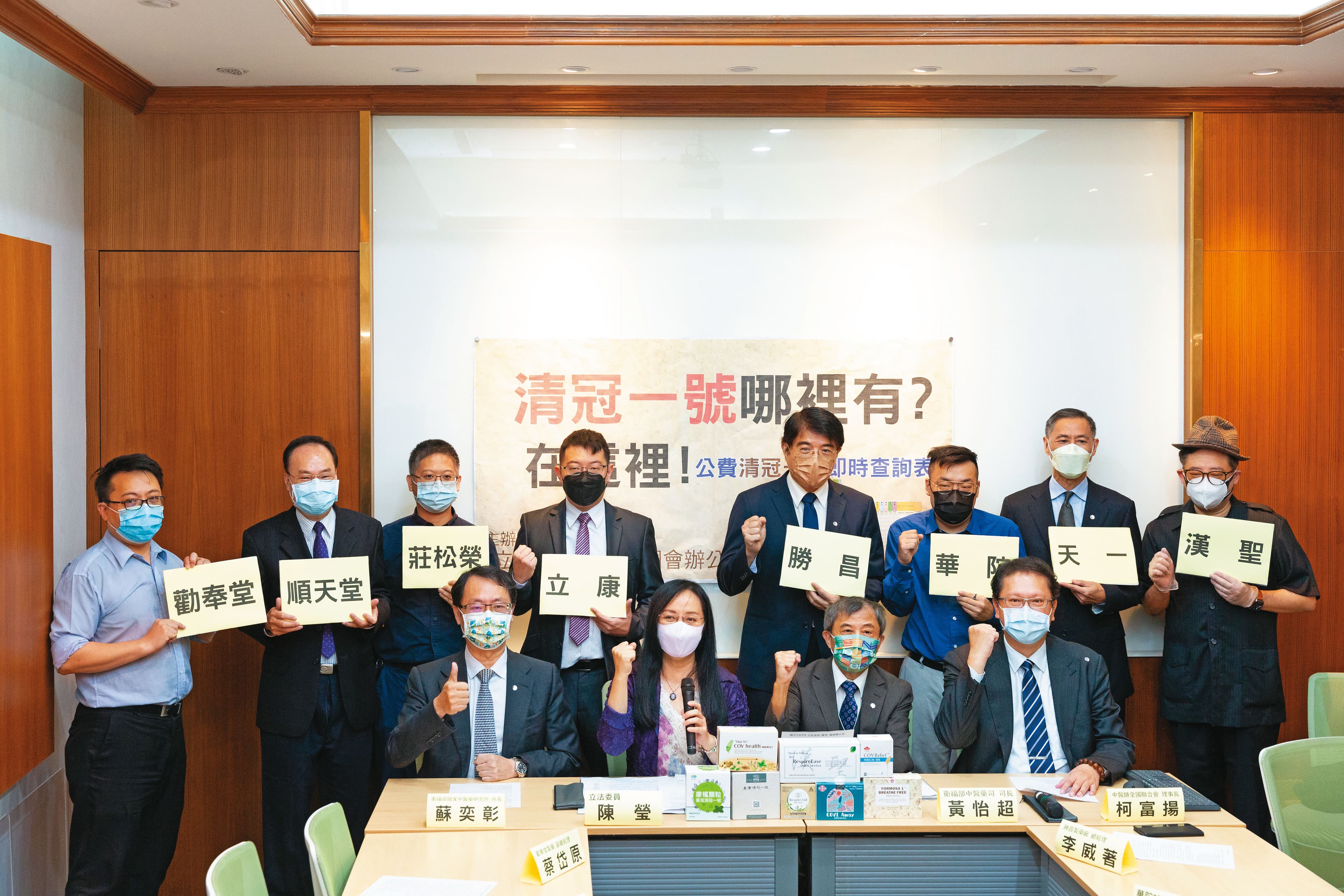 首批取得清冠一號授權的8家廠商,代表台灣再度幫助全球抗疫,也把台灣的中草藥推向國際舞台。