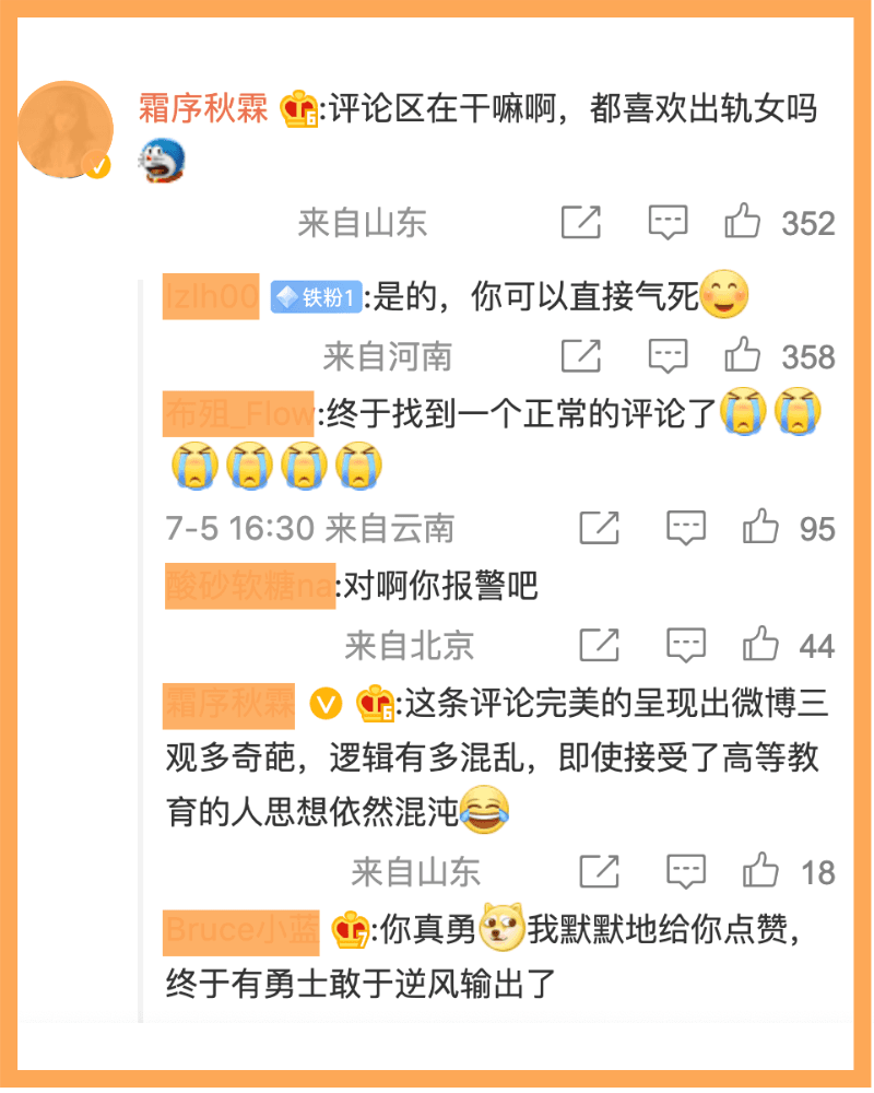 福原愛的微博評論區全是溢美之詞,有網友逆風向,表達不理解。(翻攝自福原愛微博)