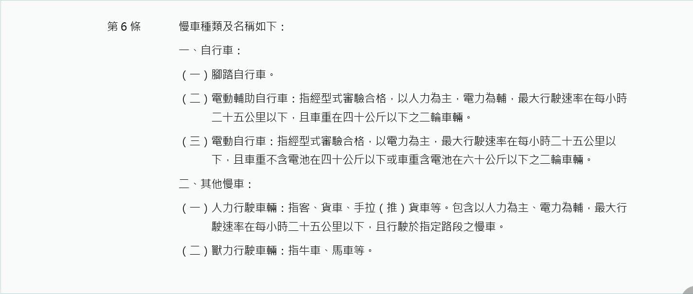 一名專業的網友貼出法規,機會教育該名發文的網友。(翻攝自爆料公社)