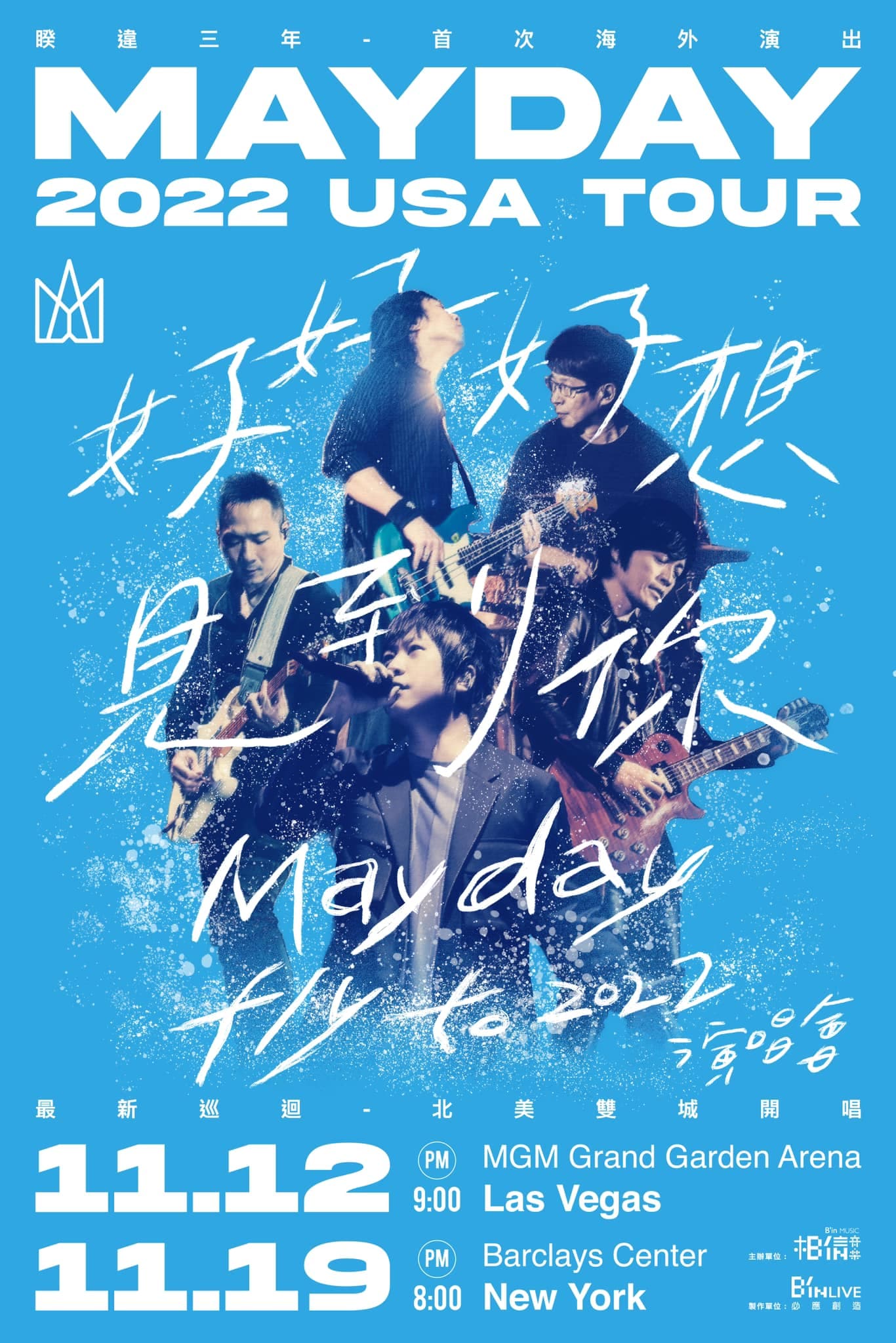 阿信在臉書上公布五月天巡迴演唱會的好消息。(翻攝自五月天阿信臉書)
