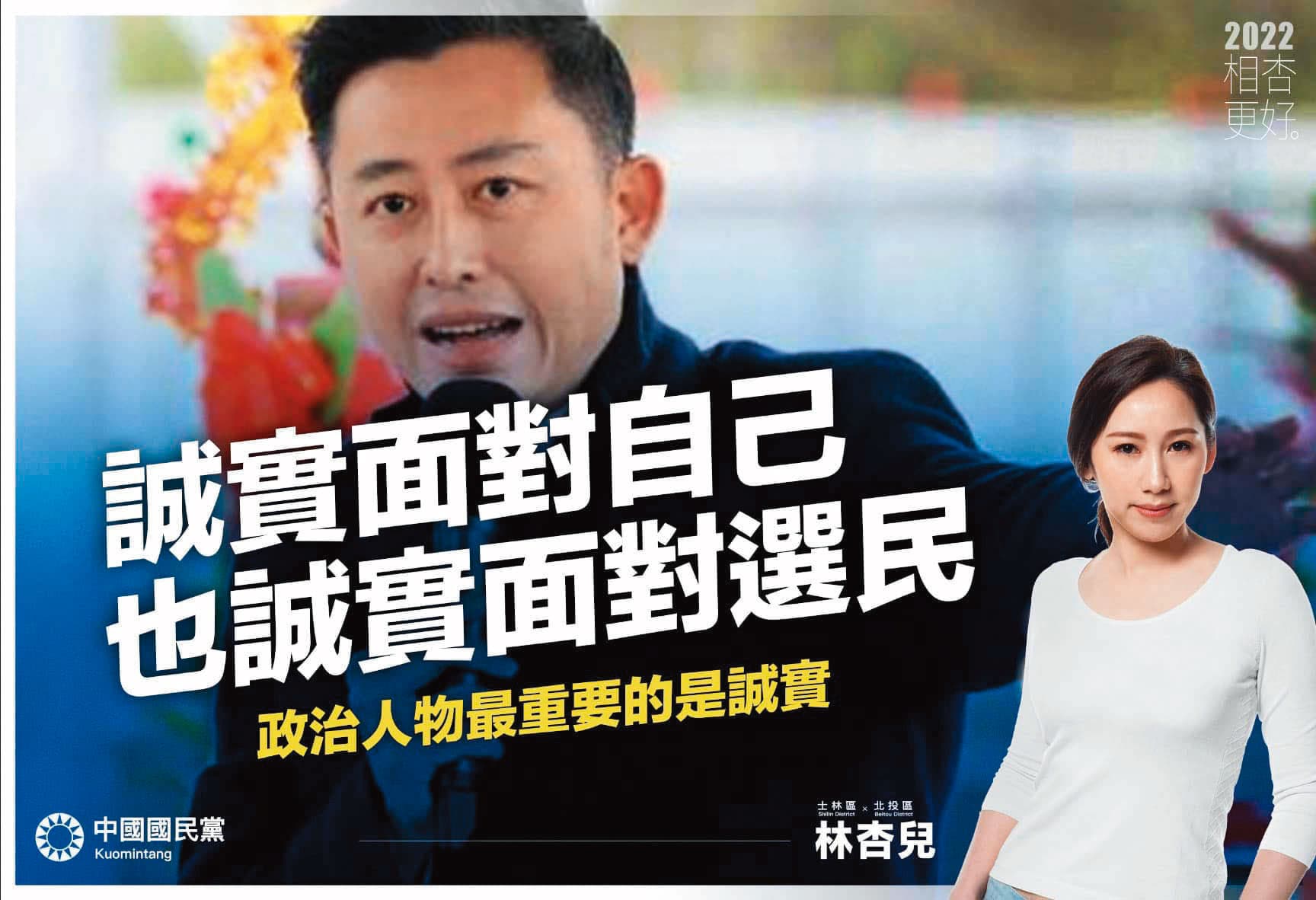 林杏兒日前酸林智堅面對論文風波,應誠實面對選民,如今遭爆她的論文也涉抄襲。(翻攝林杏兒臉書)