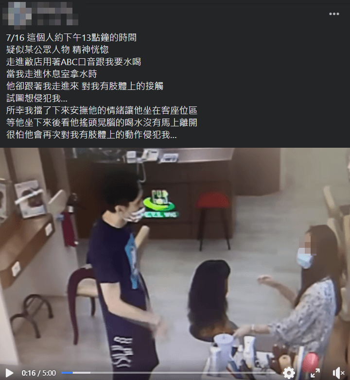 麻吉弟弟遭假髮店女店員指控企圖侵犯，事後經紀公司出面證實並致歉。（翻攝臉書「爆料公社」）