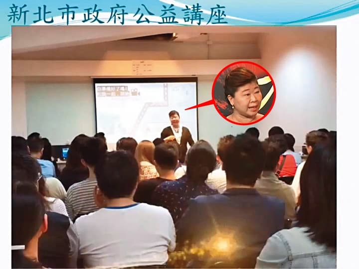 綽號「江媽」的廖美玲(今年6月身亡)曾向新北市政府租借場地辦講座詐財,行徑誇張。(讀者提供)