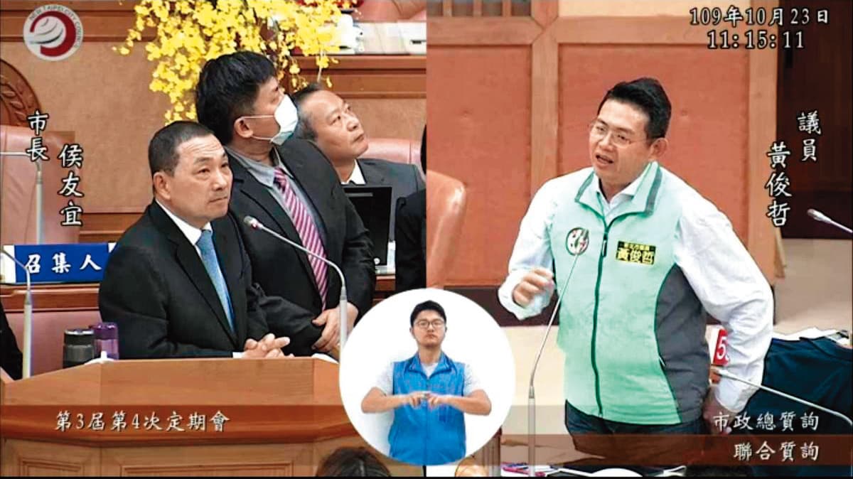 新北市議員黃俊哲(右)曾針對江媽炒房集團質詢市長侯友宜(左),侯表示震怒,但地政局事後卻未開罰。(翻攝畫面)