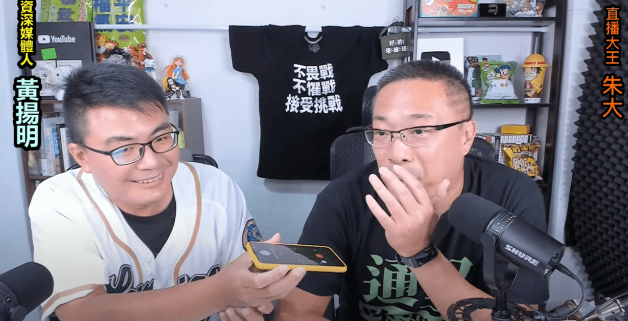 朱學恒（右）和黃揚明在直播節目中打電話給林智堅。（翻攝 朱學恒的阿宅萬事通事務所YouTube頻道）