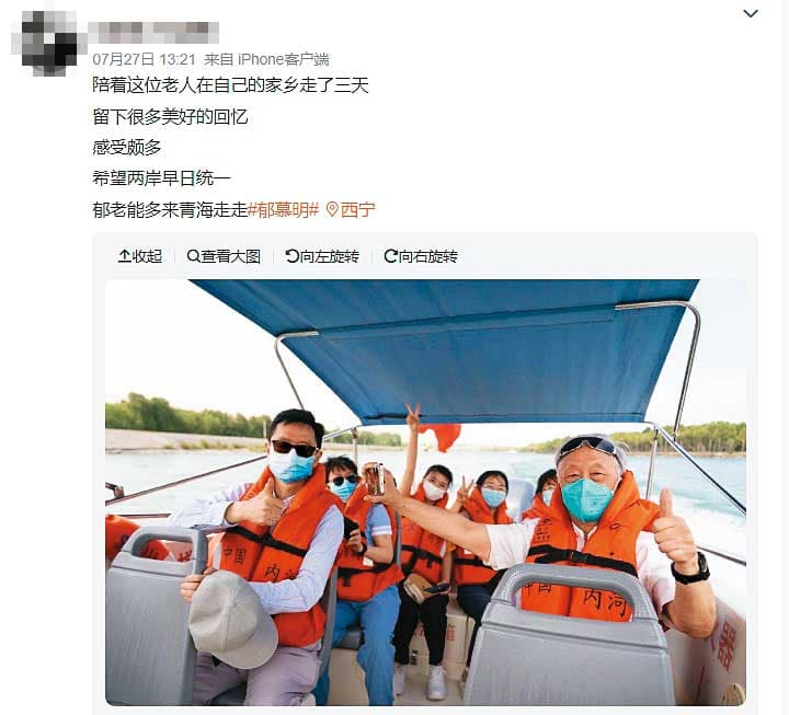 郁慕明(右)不願面對股東質疑、選擇神隱,但微博上仍可見他四處遊山玩水。(翻攝微博)