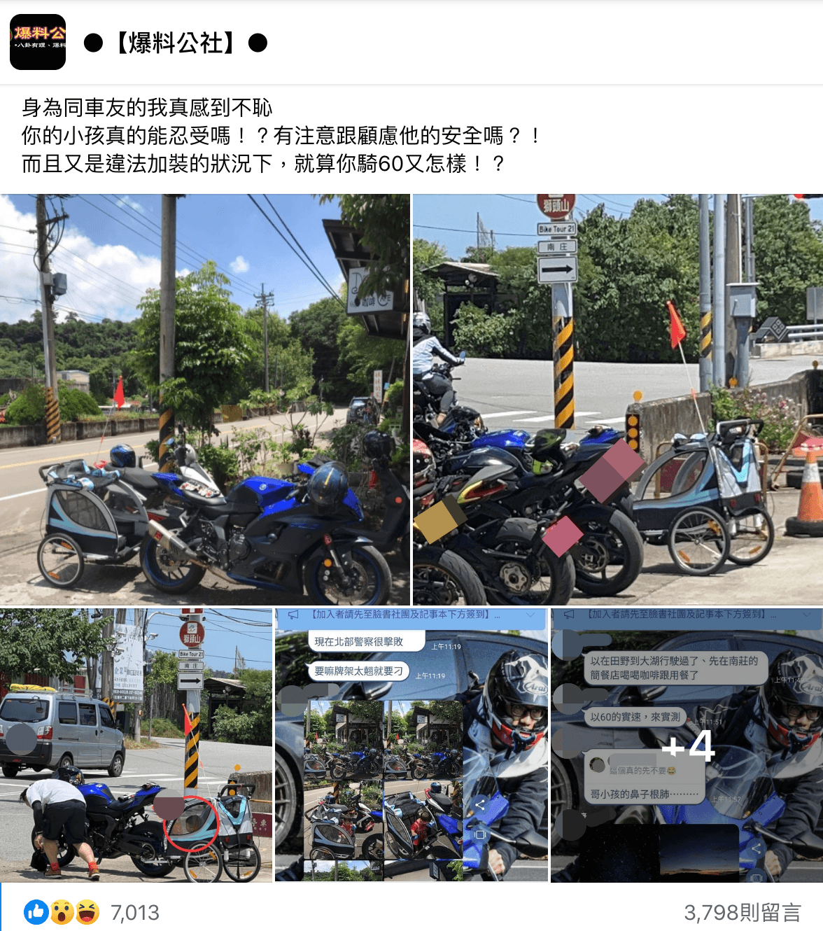 重機爸加裝拖車載孩子上路，遭眾車友罵翻。（翻攝自爆料公社臉書）