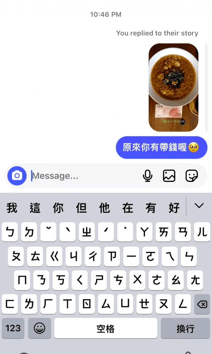 原PO見天菜男發布限時動態,質問對方為何有錢不付。(翻攝 Dcard)
