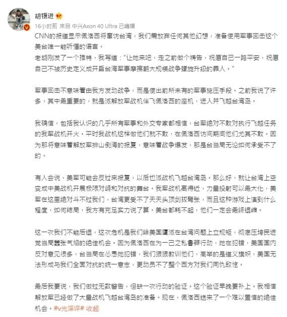 原先各種放話的胡錫進,如今改口稱解放軍「伴飛」不意味開戰。(翻攝自胡錫進微博)