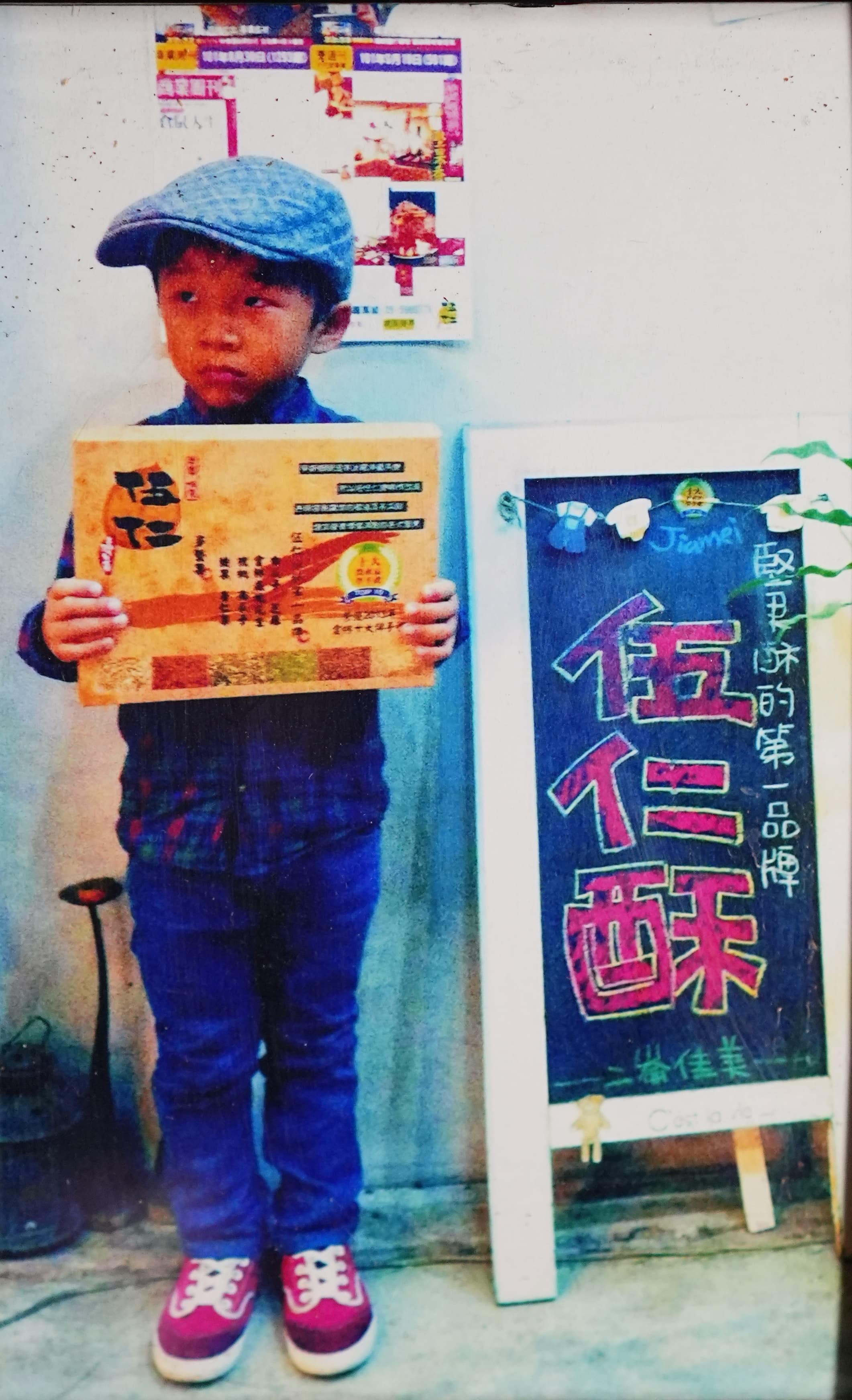 沒有太多行銷預算，廖嘉育和莊淑敏夫妻讓兒子當麻豆，推薦自家招牌伍仁餅，可愛模樣成吸睛焦點。（二崙佳美提供）