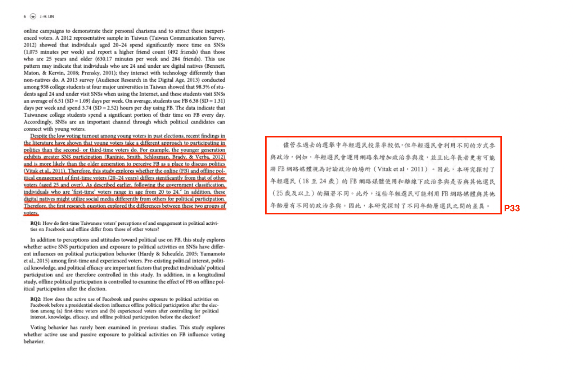 左圖為原著政大教授林日璇的英文論文，遭林杏兒英翻中、複製貼上在她的碩士論文（右圖）不同頁數裡。