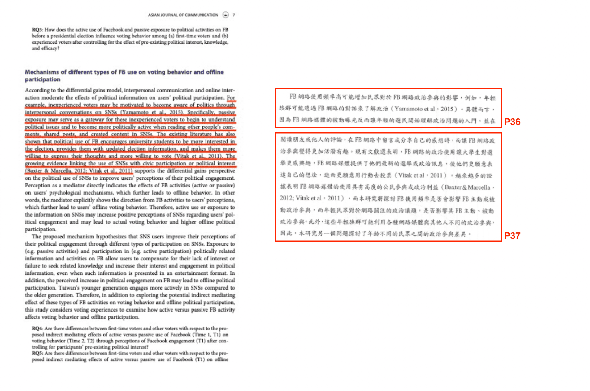 左圖為原著政大教授林日璇的英文論文，遭林杏兒英翻中、複製貼上在她的碩士論文（右圖）不同頁數裡。