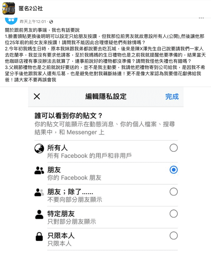 徐女提出證據強調非小題大作。（翻攝自匿名2公社）