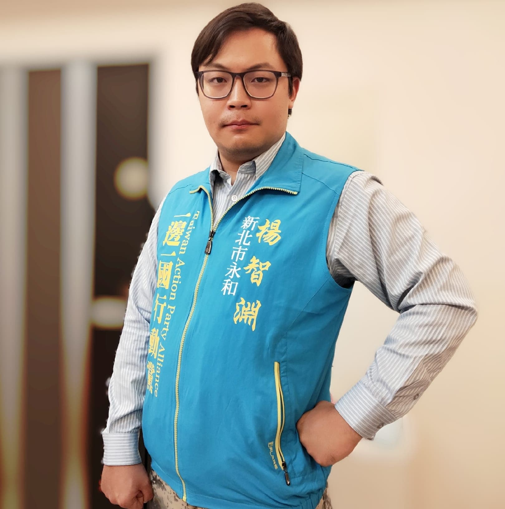 楊智淵2020年曾代表一邊一國行動黨參選新北市第九選區中和、永和區的議員。(翻攝自楊智淵臉書)