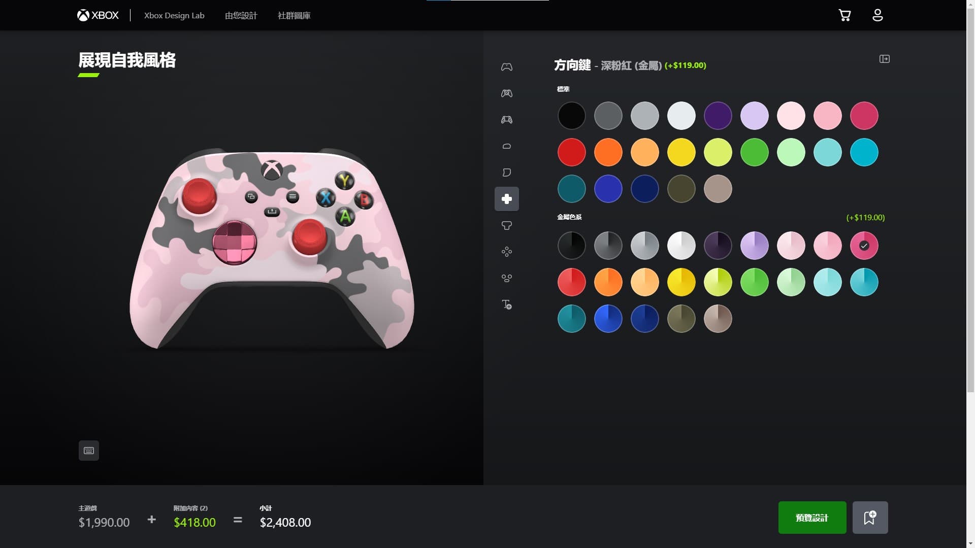 Xbox Design Lab提供豐富的自訂設計,部分項目需要另外加價購買。(翻攝自Xbox Design Lab官網)