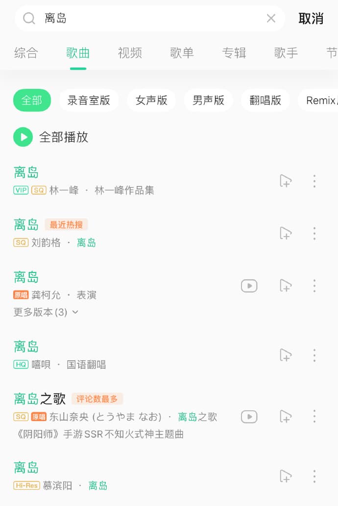 田馥甄〈離島〉已在中國音樂平台遭下架,無法查詢。(翻攝微博)