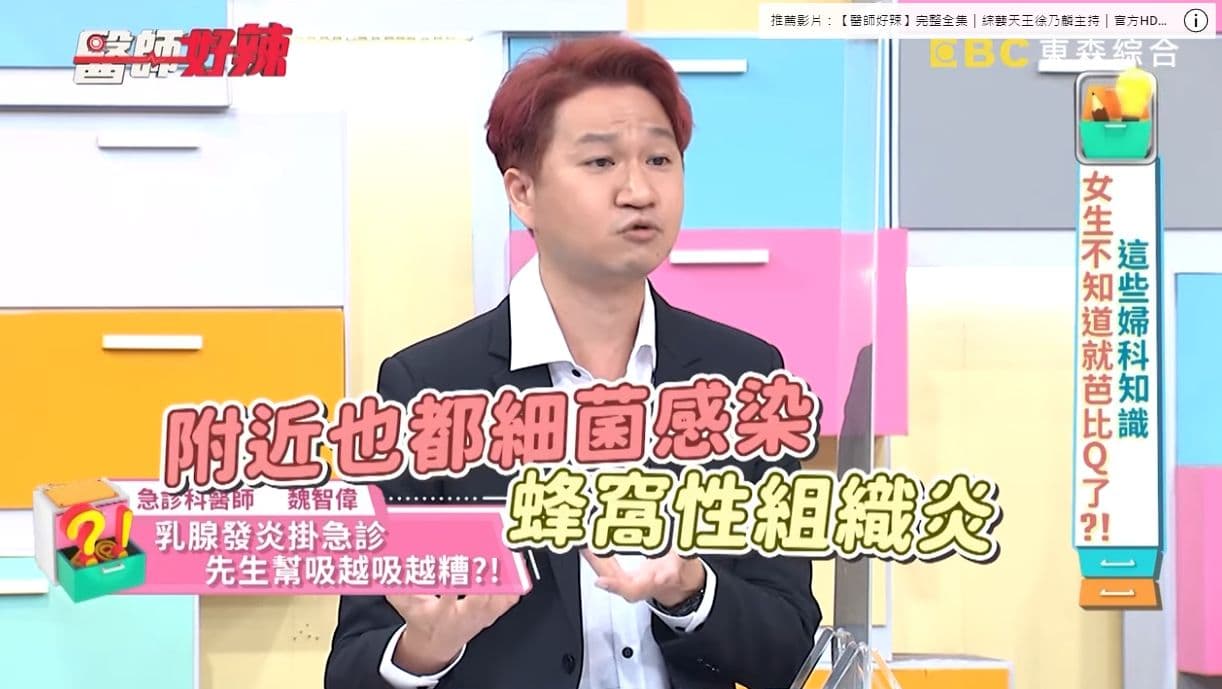 魏智偉醫師表示看了頗為心疼,也特別提醒所有媽媽,「不需要給自己太大的壓力」。(翻攝自醫師好辣YouTube)